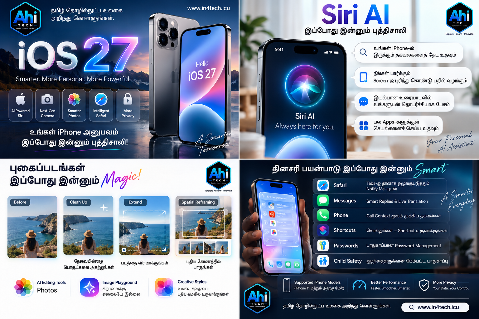 iOS 27 முழுமையான தமிழ் விளக்கம்: Siri AI, புதிய Features, Supported iPhone Models