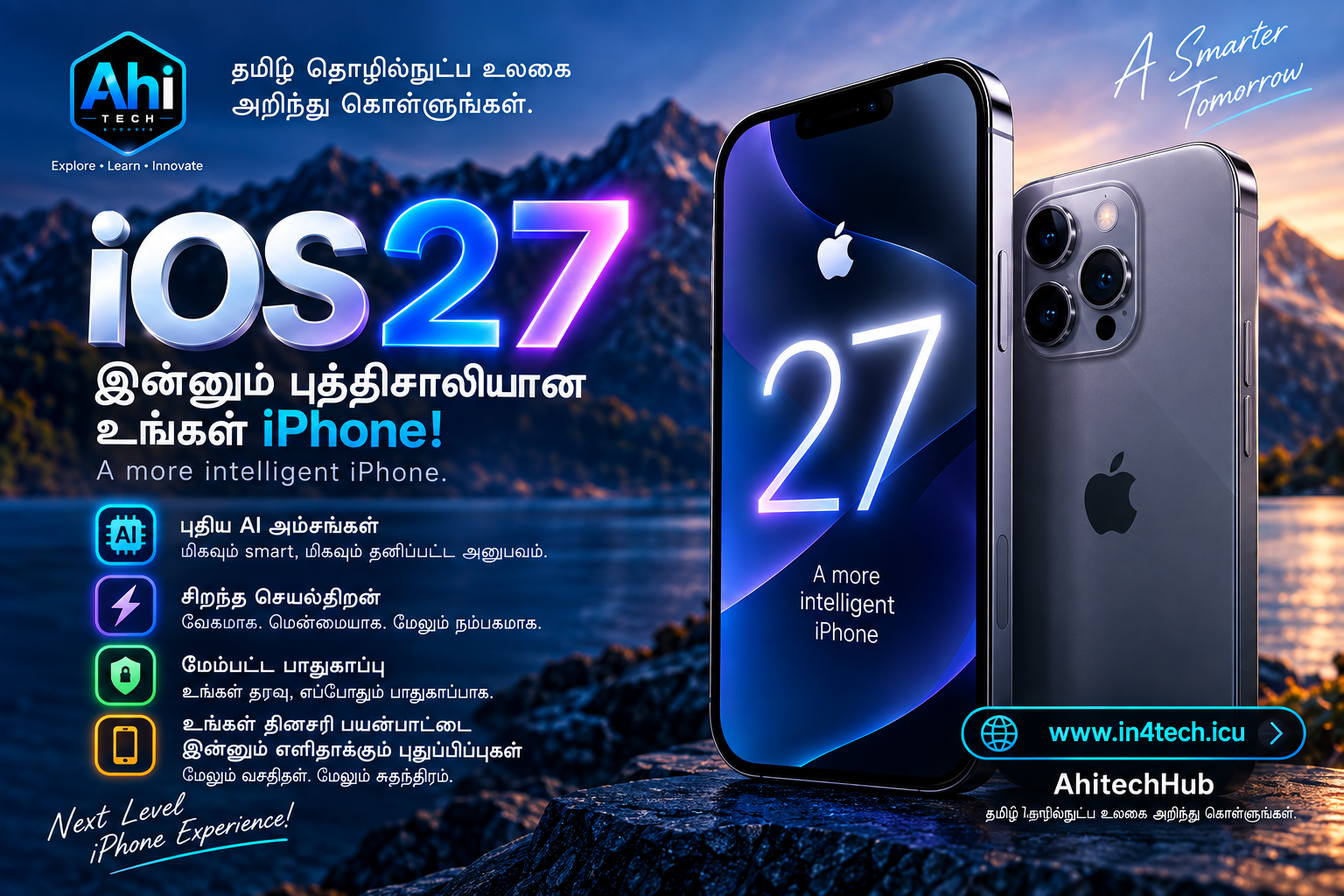 iOS 27 முழுமையான தமிழ் விளக்கம்: Siri AI, புதிய Features, Supported iPhone Models